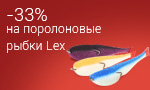 Акция Скидка на поролонки Lex Porolonium