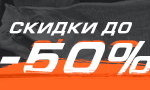 Акция Собери свой арсенал