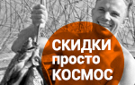 Акция Космическая распродажа