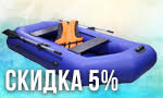 Акция Лодки Стрелка НН