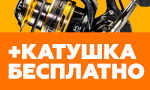 Акция Купи катушку Select - вторую получи в подарок!