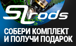 Акция Собери комплект и получи подарок!