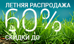 Акция Летняя распродажа