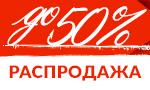 Акция Выгодные предложения августа