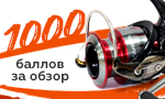 Акция 1000 баллов за обзор