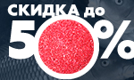 Акция Распродажа прикормки