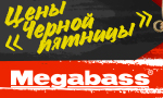 Акция Воблеры Megabass со скидкой