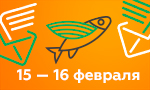 Акция Бесплатная доставка 15 и 16 февраля