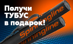 Акция Купил спиннинг? Держи бонус!
