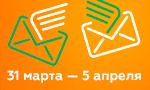 Акция Бесплатная доставка с 31 марта по 5 апреля