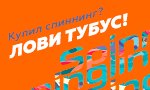 Акция Тубус в подарок!