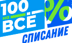 Акция Оплачивай заказ бонусами!