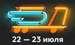 Акция Бесплатная доставка 22 и 23 июля