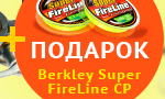 Акция Плетенка в подарок!