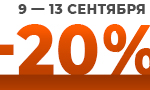 Акция Скидка 20% на Invict и Chubby