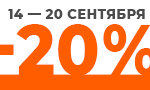 Акция Скидка 20% на Rooky и Rerange