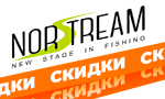 Акция Спецпредложение от Norstream