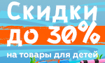 Акция Распродажа для маленьких рыболовов