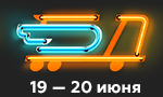 Акция 19 и 20 июня доставляем бесплатно!