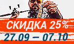 Акция Время спиннинга!