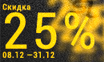 Акция Выгодный Sale!