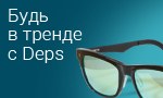 Акция Стиль для настоящих мужчин