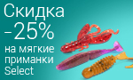 Акция Резина Select со скидкой