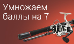 Акция Умножаем баллы на 7 за Mitchell и Penn