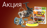 Акция Осенняя пора. Скидка 17%