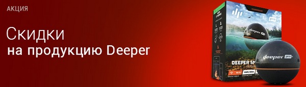 deeper_05102017.jpg